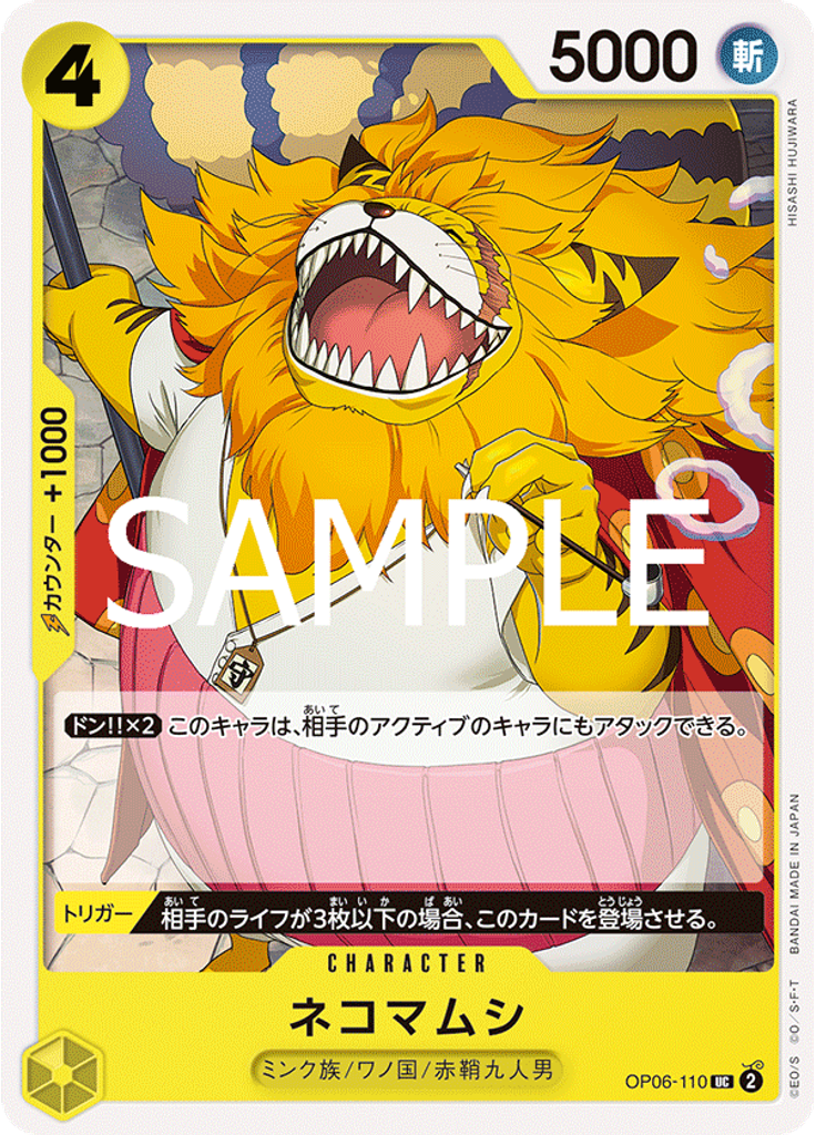 ネコマムシ (Reprint 2)