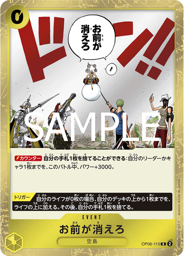 お前が消えろ (Reprint)