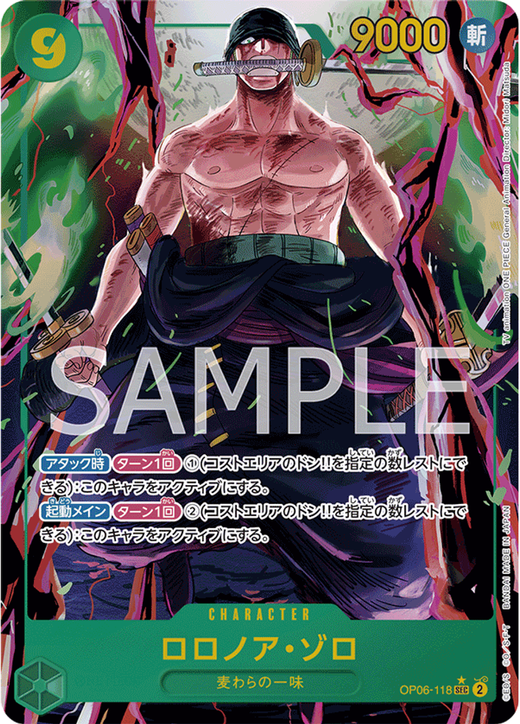 ロロノア・ゾロ (Parallel)