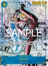 サンジ (Manga)
