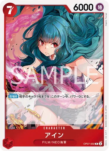 アイン
