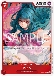 アイン