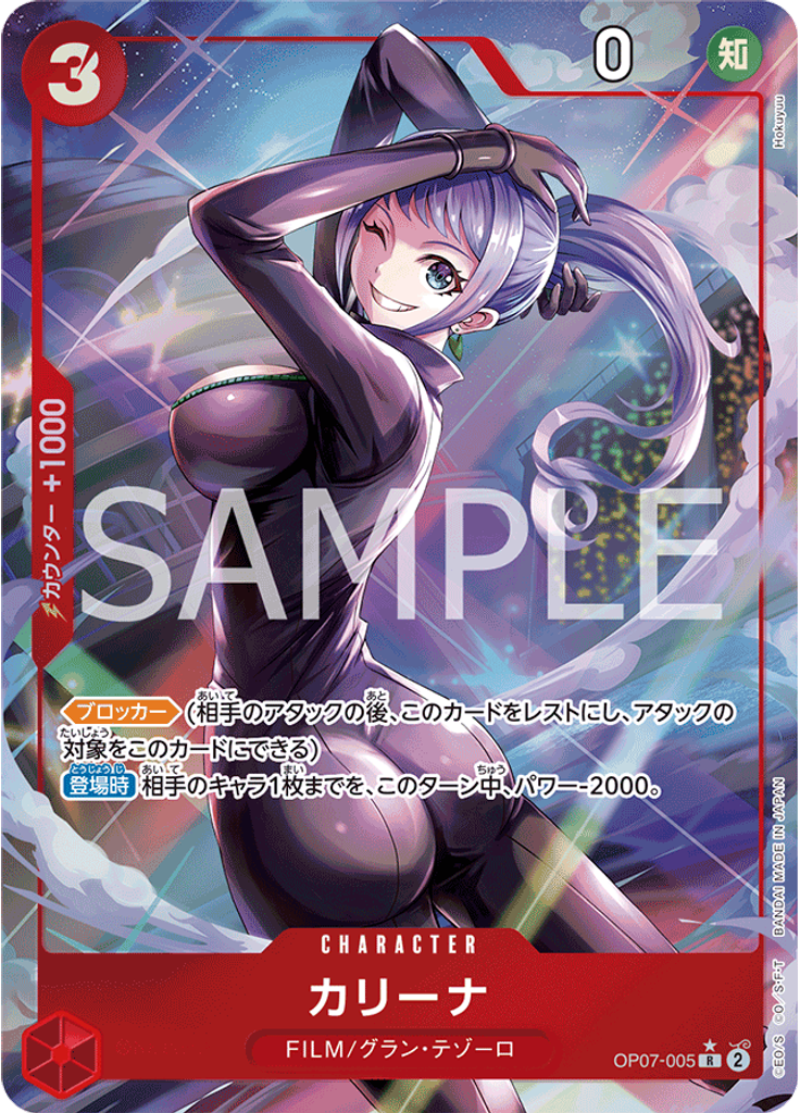 カリーナ (Alternate Art)