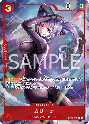 カリーナ (Alternate Art)