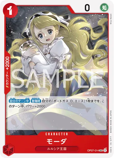 モーダ