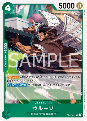 ウルージ