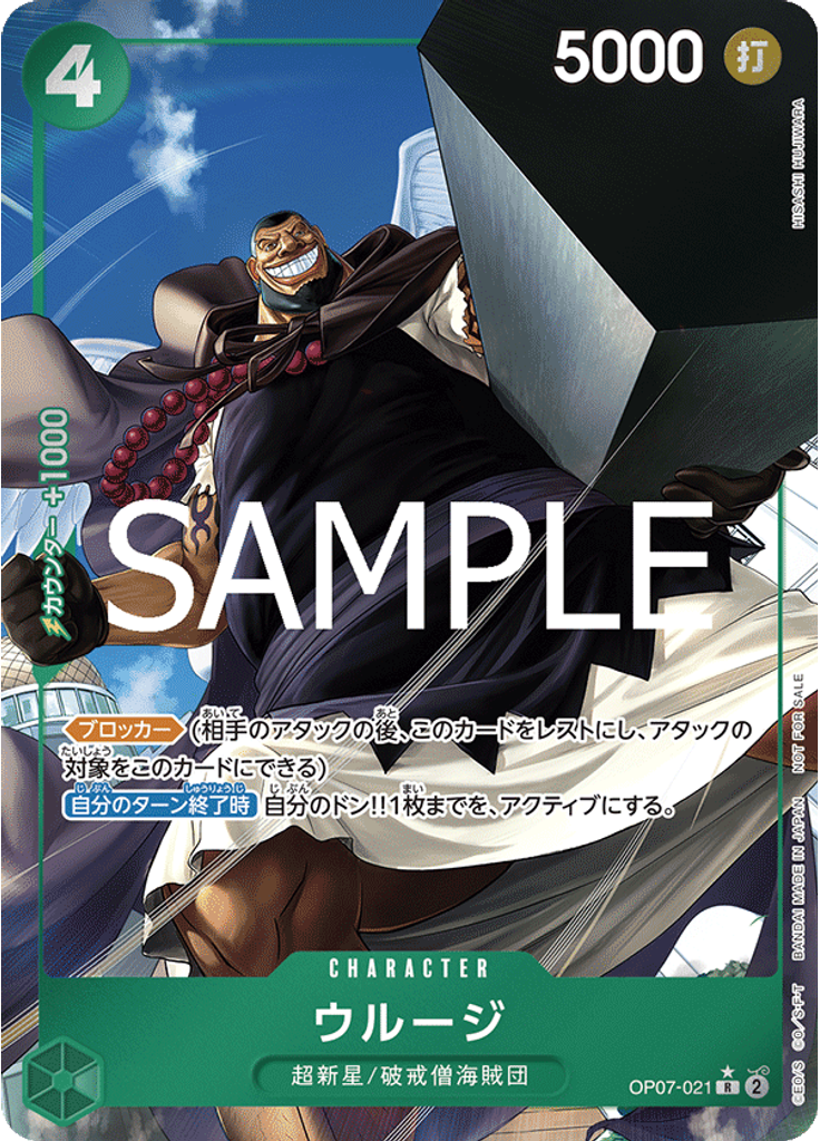 ウルージ (Offline Regional Finalist Card Set 2025 Vol. 1)