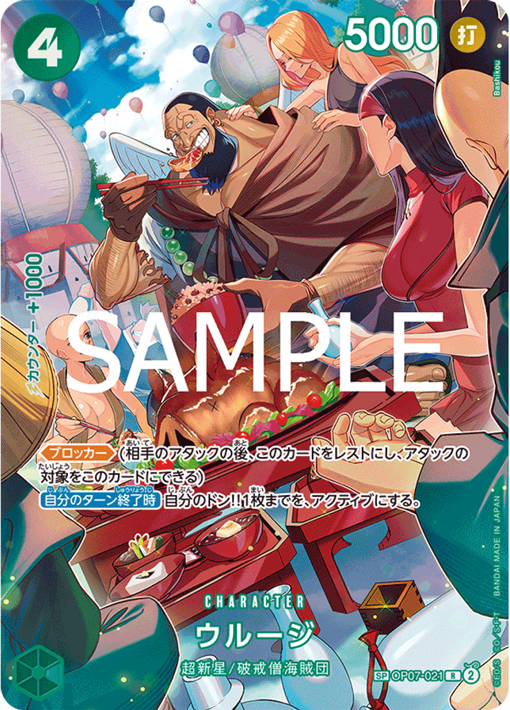 ウルージ (Offline Regional Participation Pack 2025 Vol. 1)