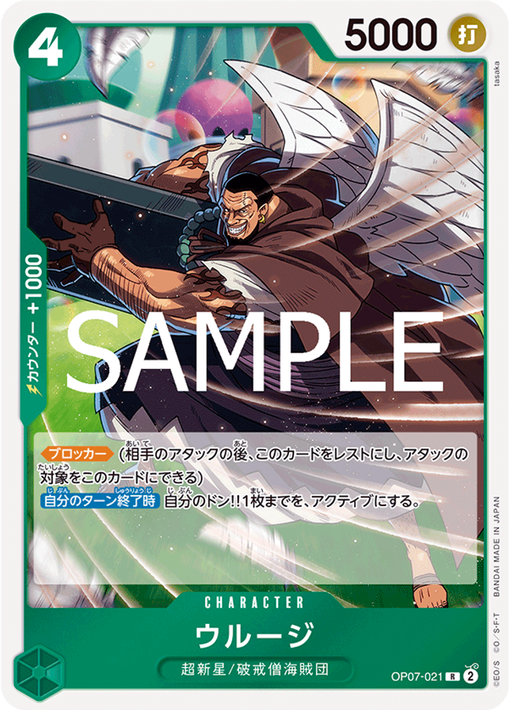 ウルージ (Reprint 2)