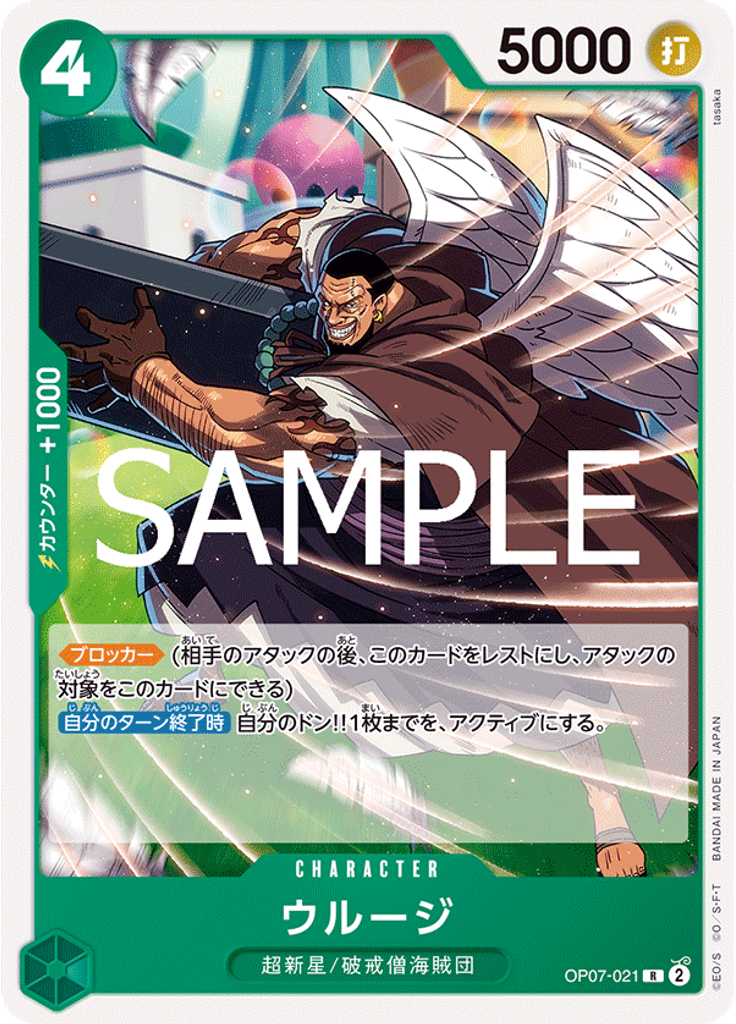 ウルージ (Reprint)