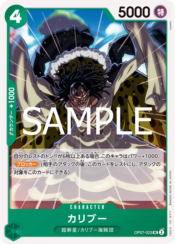 カリブー (Reprint)