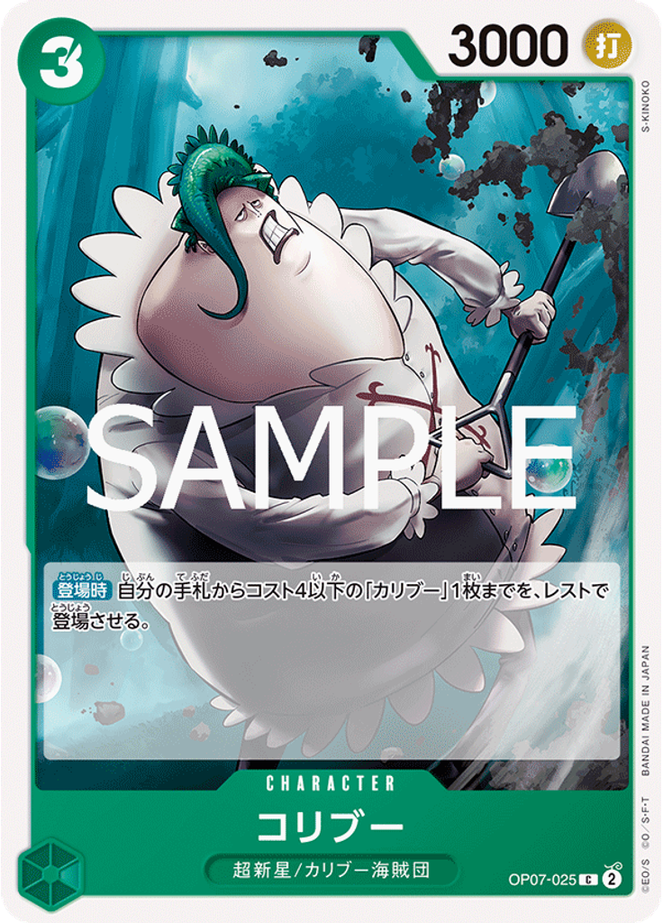 コリブー (Reprint)