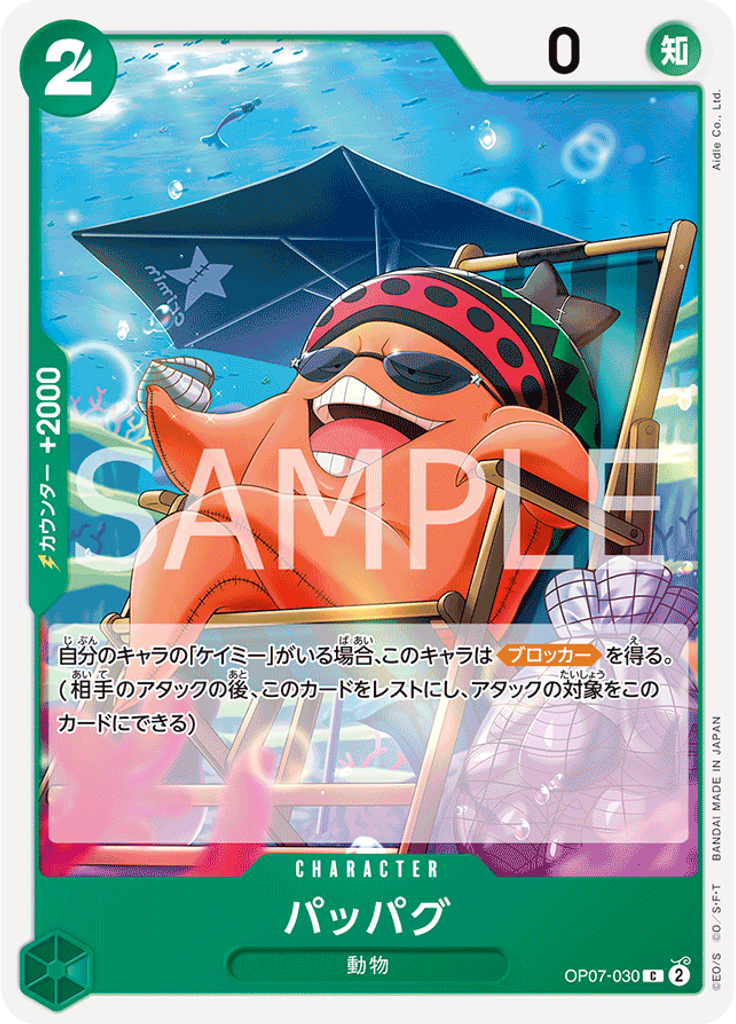 パッパグ