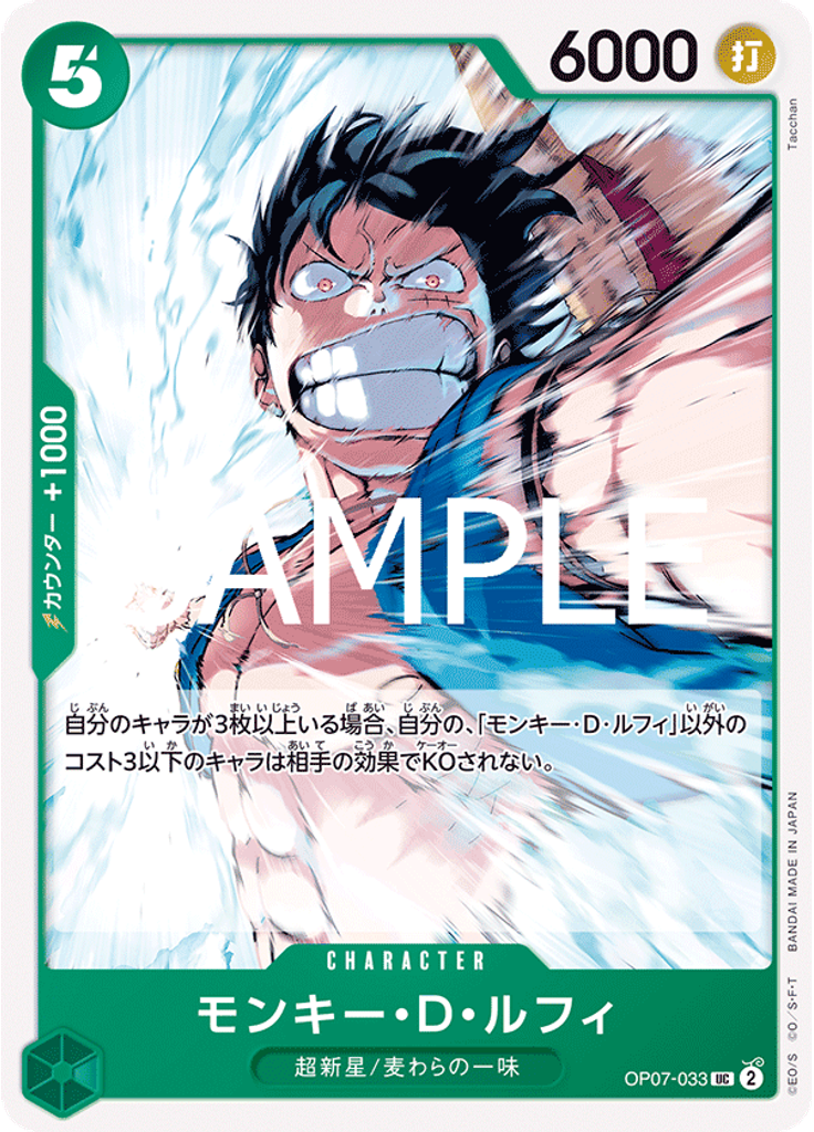 モンキー・D・ルフィ (Reprint)