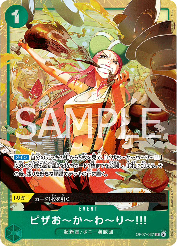 ピザお〜か〜わ〜り〜!!! (Premium Card Collection - Best Selection Vol. 4)