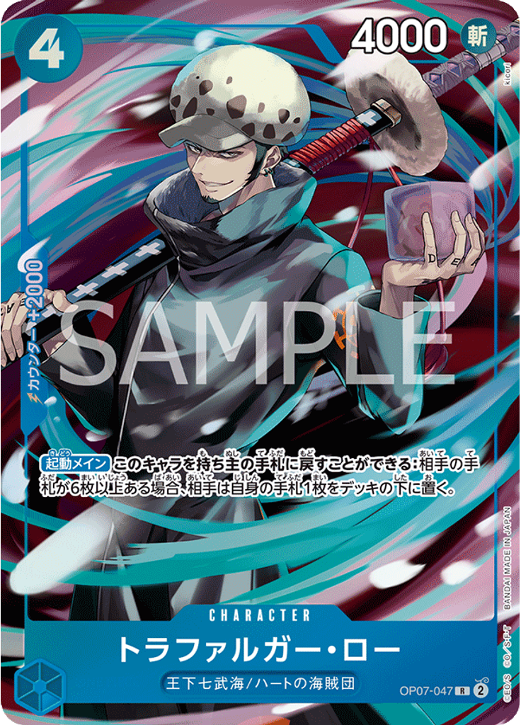 トラファルガー・ロー (Offline Regional Finalist Card Set 2025 Vol. 2)