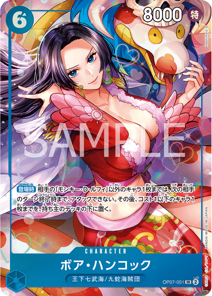 ボア・ハンコック (Seven Warlords of the Sea Binder Set)
