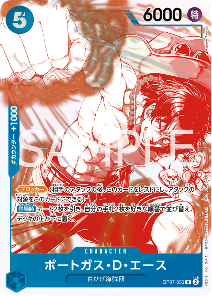 ポートガス・D・エース (3rd Anniversary Winner)