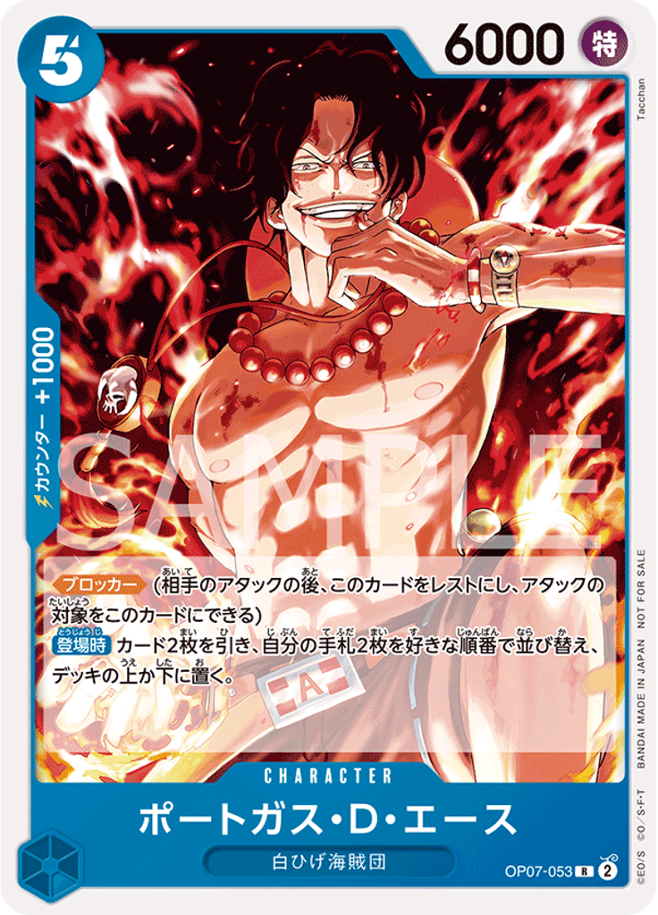 ポートガス・D・エース (Tournament Pack 2024 Oct.-Dec.)