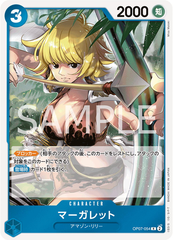 マーガレット