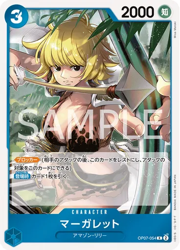 マーガレット