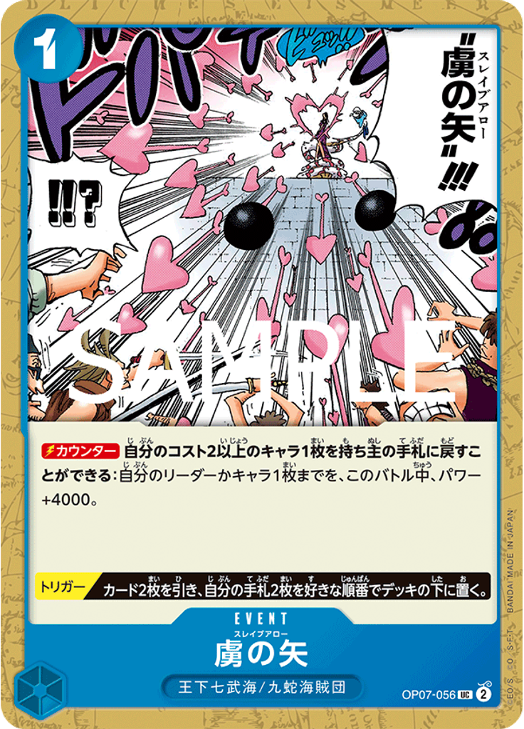 虜の矢 (Reprint)