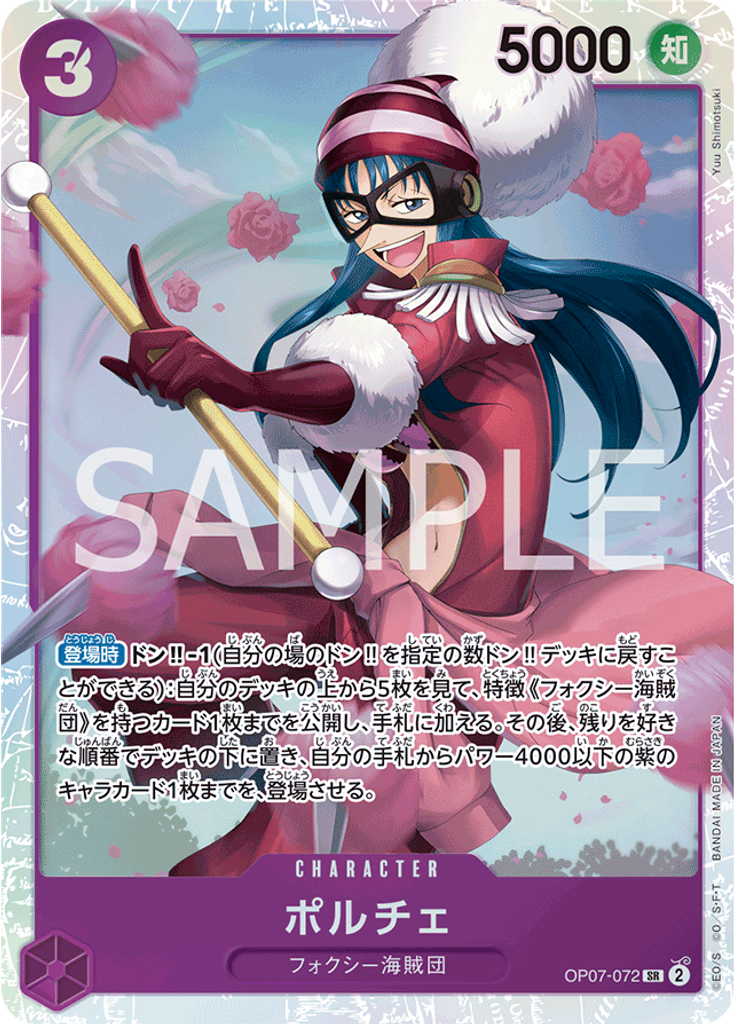 ポルチェ