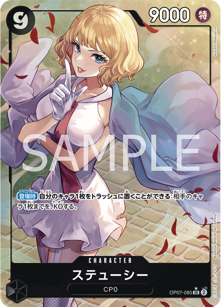 ステューシー (Parallel)