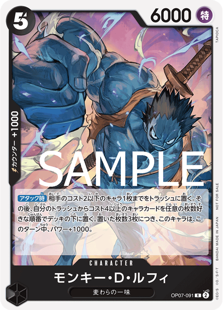 モンキー・D・ルフィ (Online Regional 2024 Vol. 3)
