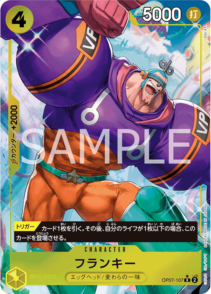 フランキー (Parallel)
