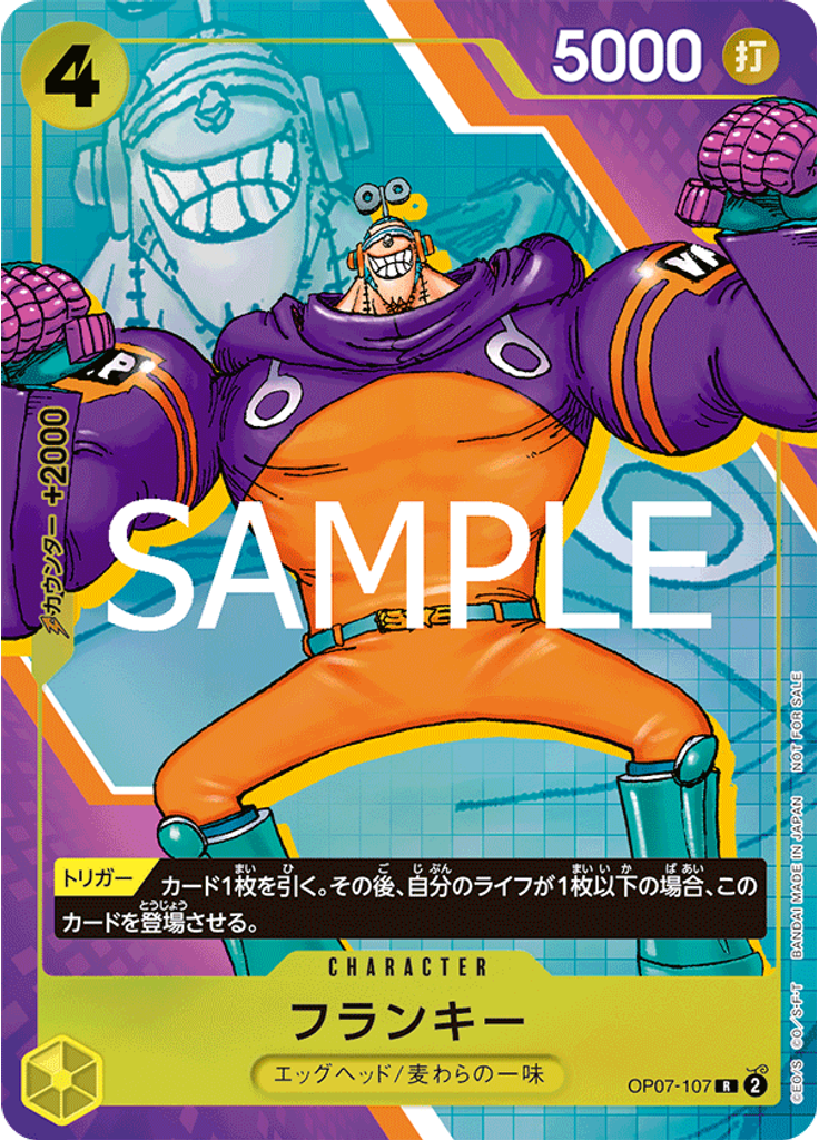 フランキー (Promo)