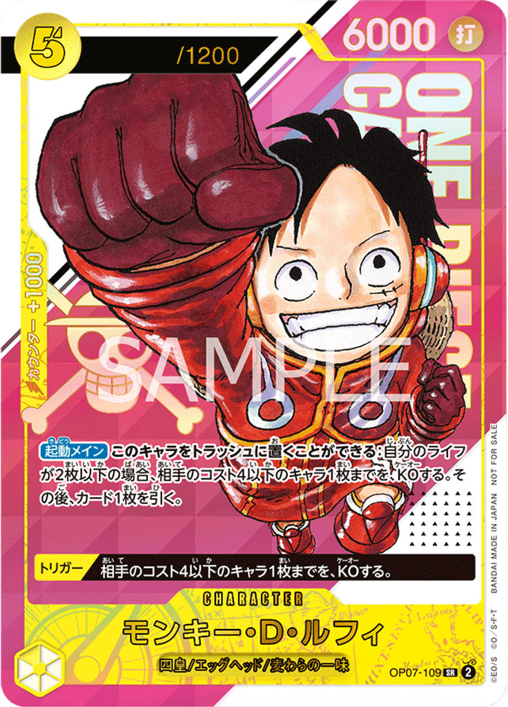 モンキー・D・ルフィ (Promo)