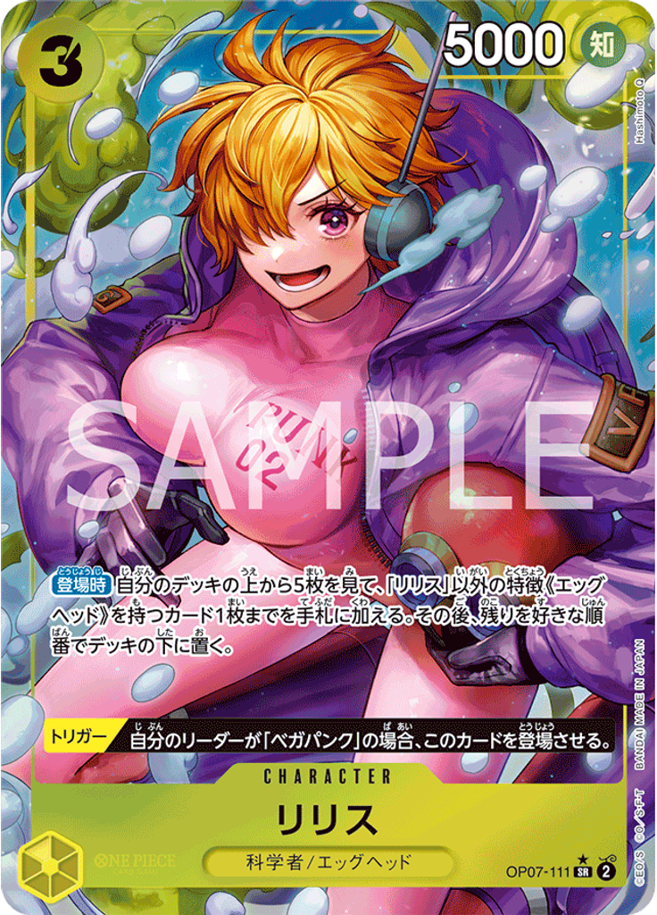 リリス (Parallel)