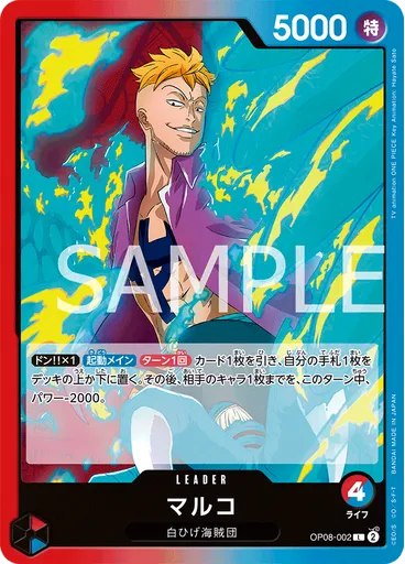マルコ