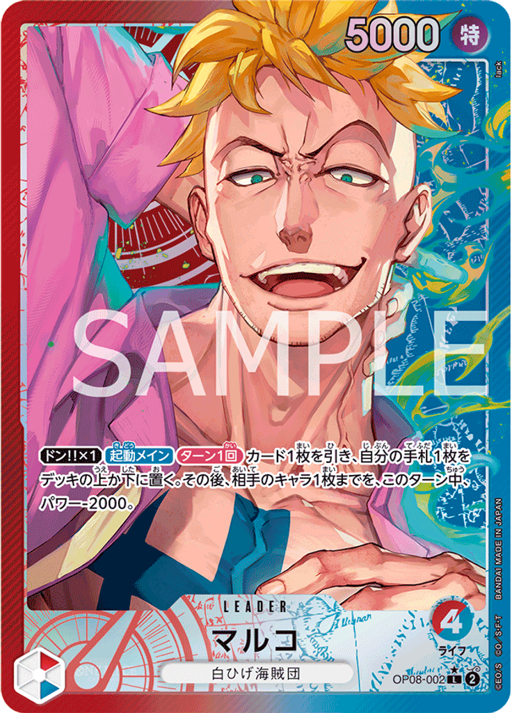 マルコ (Parallel)