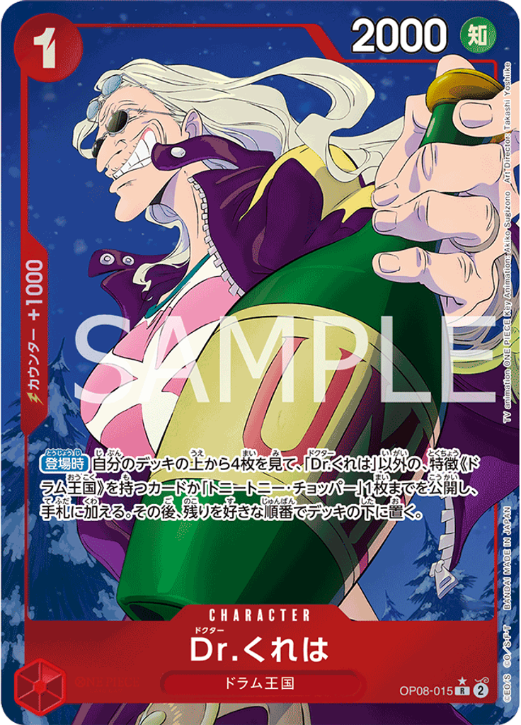 Dr.くれは (Alternate Art)