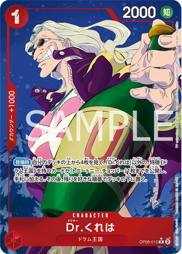 Dr.くれは (Alternate Art)