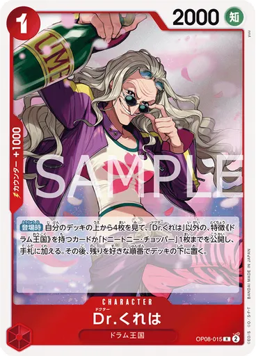 Dr.くれは