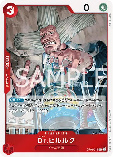 Dr.ヒルルク