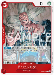 Dr.ヒルルク