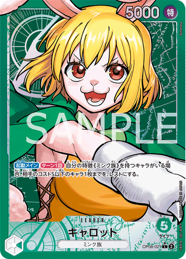 キャロット (Parallel)