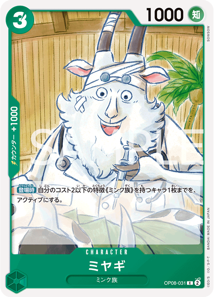 ミヤギ