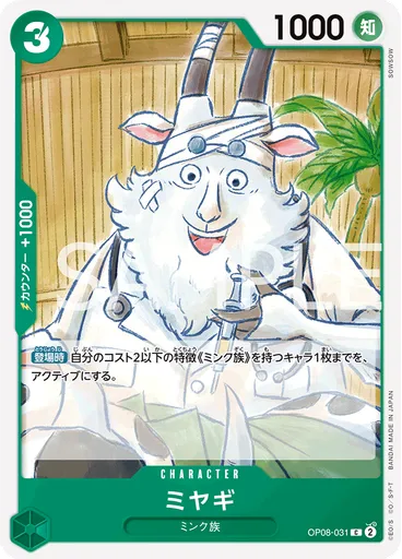 ミヤギ