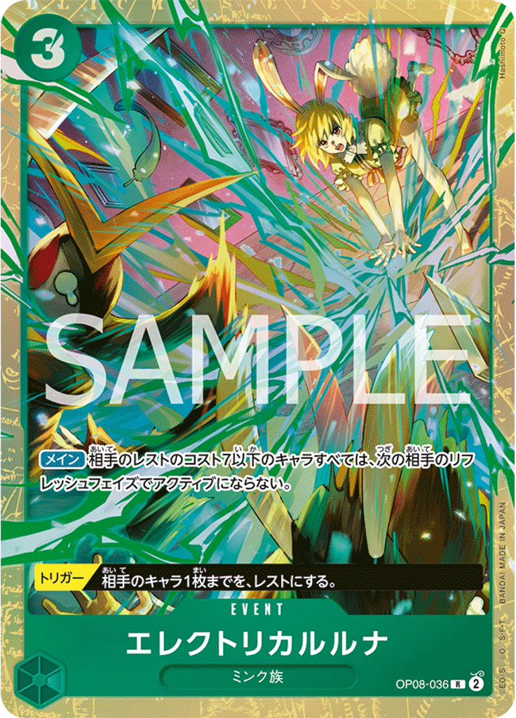 エレクトリカルルナ (Premium Card Collection - Best Selection Vol. 5)