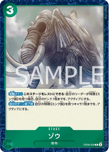 ゾウ