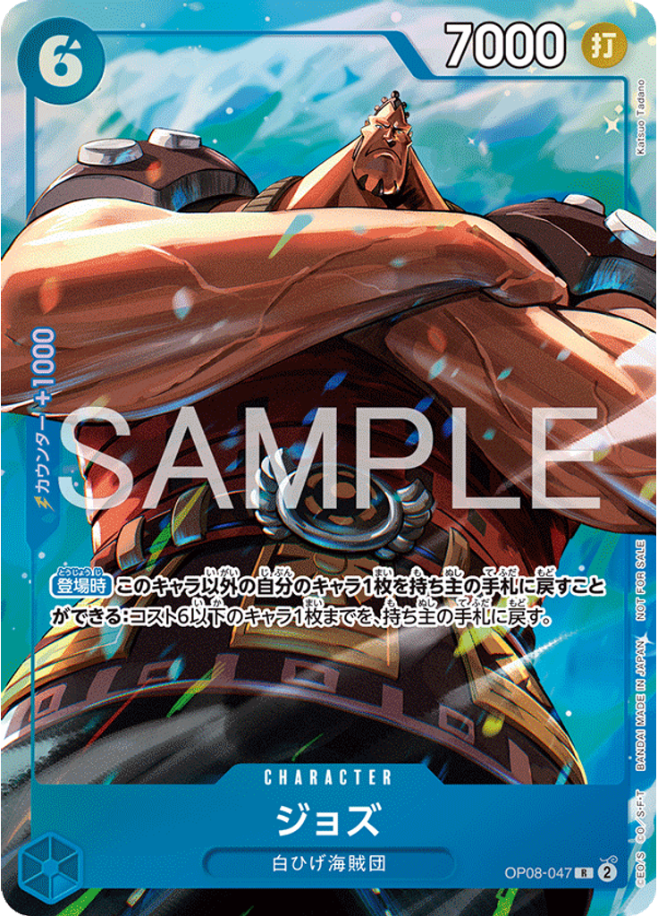 ジョズ (Promo)