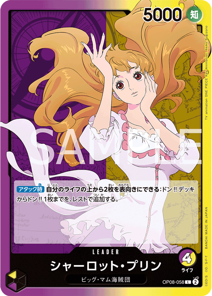シャーロット・プリン