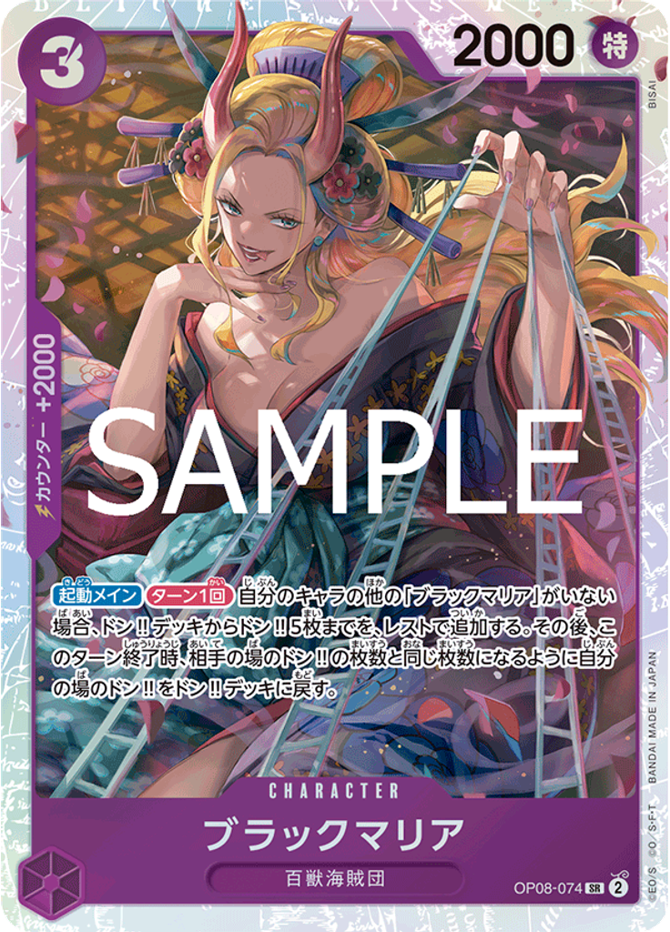 ブラックマリア (Reprint)