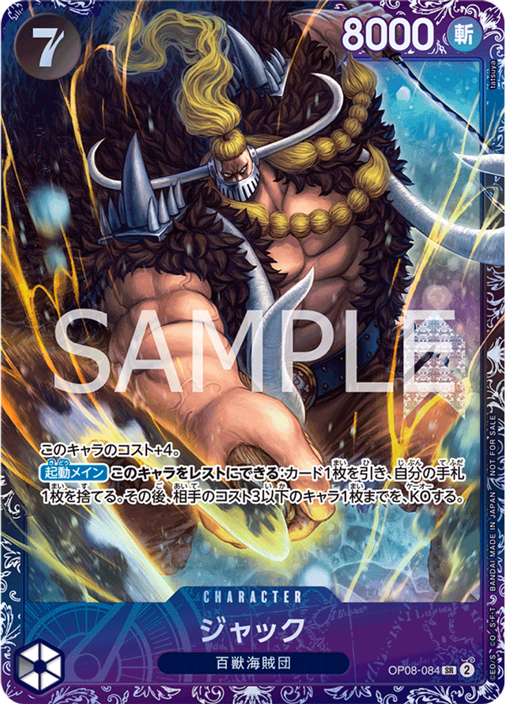 ジャック (Treasure Cup 2025)