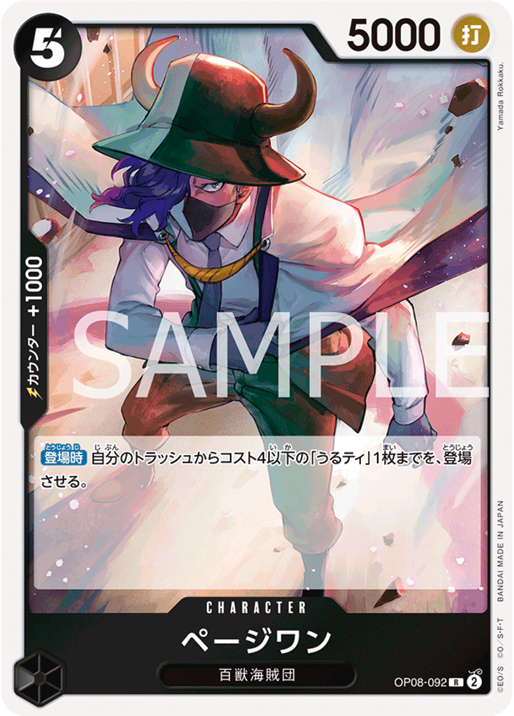 ページワン